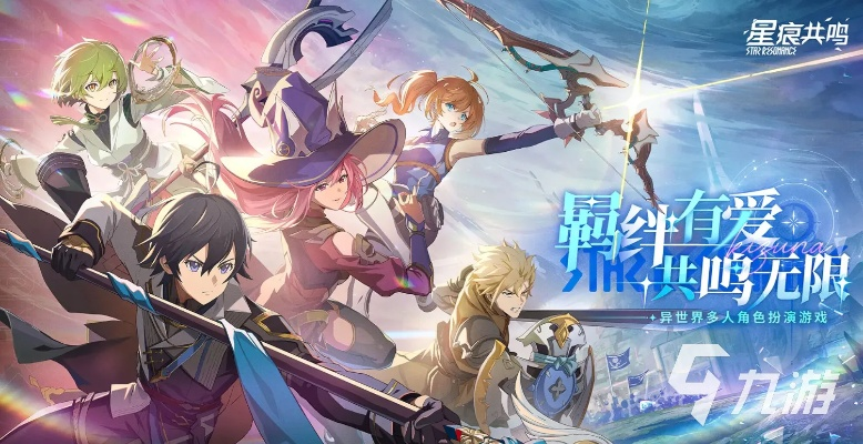 星痕共鸣战斗奥秘解析：新手必看共鸣机制全攻略