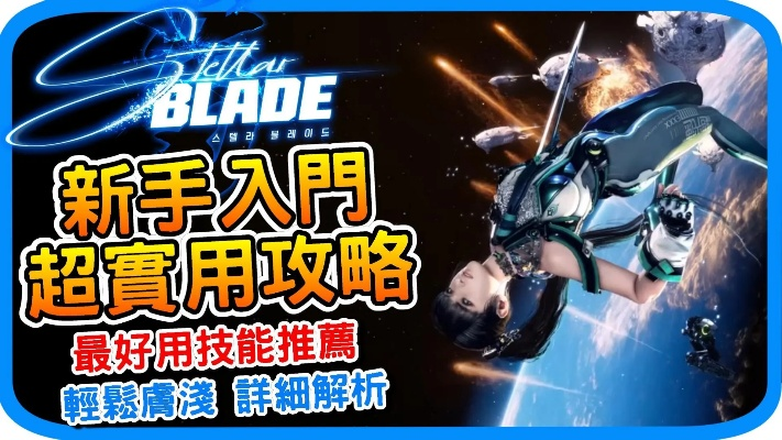 剑星红莲高效攻略：掌握新技巧，轻松制胜之道