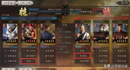 《三国志建安外史》武讨贼战攻略：高效破敌新策略揭秘