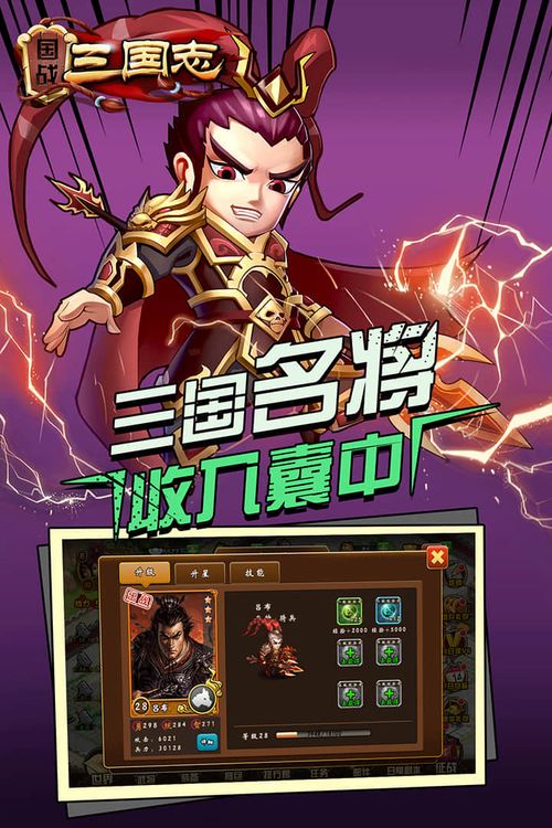 《三国志建安外史》武将巅峰对决动画精选集揭秘传奇