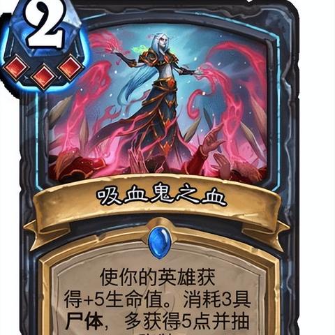 三红DK卡组攻略：深度解析控制流炉石传说新策略