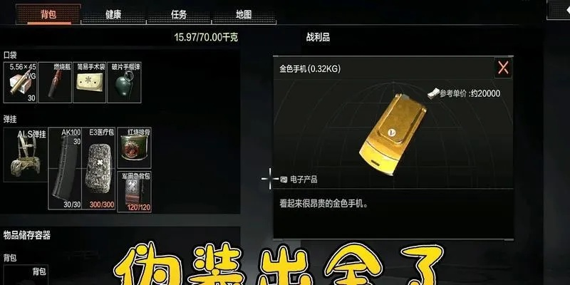 《暗区突围》深度解析：睡觉流高效攻略新突破