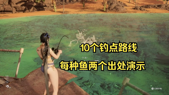 《剑星》钓鱼攻略：高效点位与技巧揭秘升级版