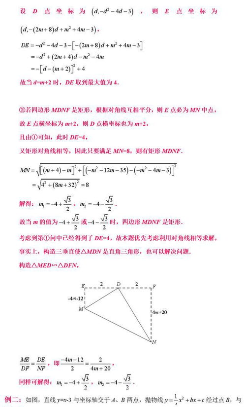 贝塔出神脊椎获取攻略：高效秘籍大揭秘