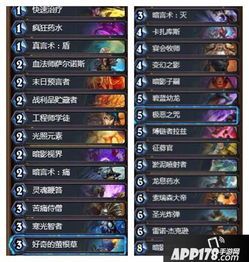 《炉石传说》OTK牧卡组攻略：揭秘高效一击制胜秘籍