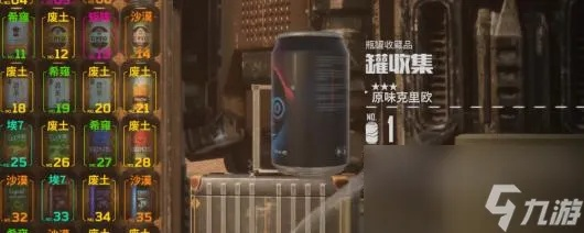 《剑星》饮料罐星之泪全收集秘籍攻略，解锁全新游戏价值体验