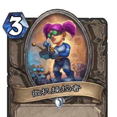 《炉石传说》任务法卡组攻略：深度解析全新玩法策略