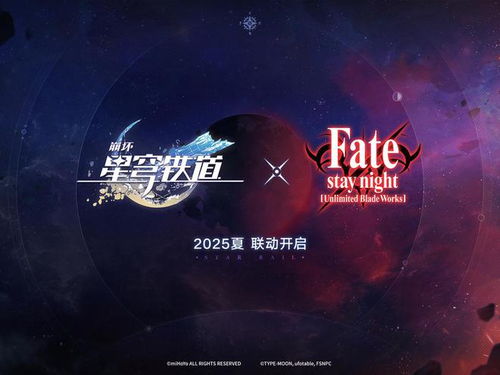 《崩坏星穹铁道》Fate联动攻略：深度解析，高效通关秘籍大公开