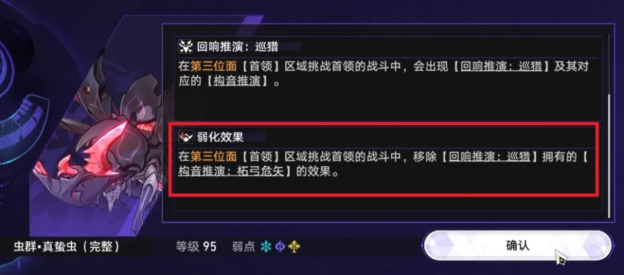 《崩坏星穹铁道》命运今晚留攻略，深度解析新价值点解锁秘籍