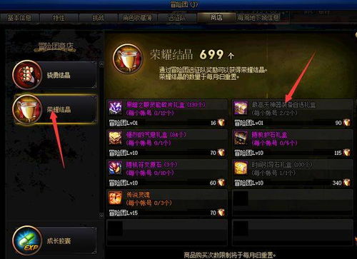 《剑星》攻略：独门秘籍碾压型辅助脊柱获取指南