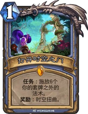 《炉石传说》任务法卡组攻略：高效构筑新思路揭秘