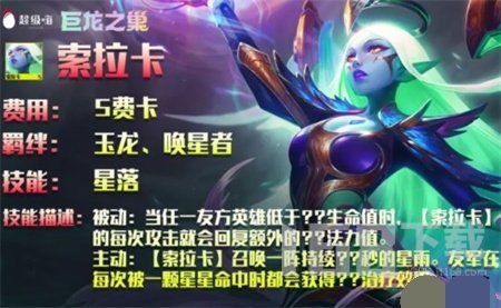金鳞霞攻略：S7金铲铲之战全新玩法深度解析
