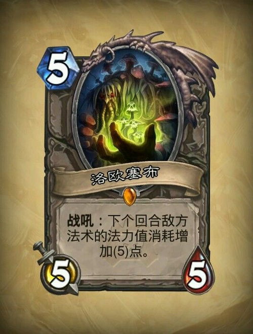 深度解析：炉石传说茶壶牧卡组攻略与全新战术揭秘