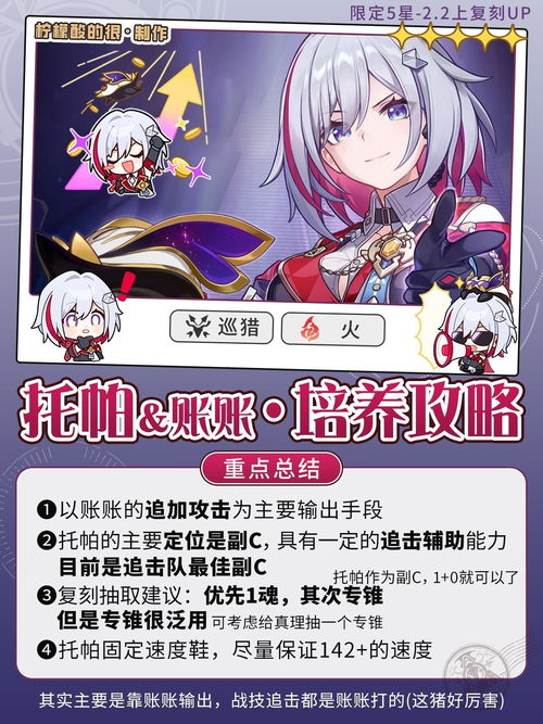 《崩坏星穹铁道》Archer成长秘籍，深度解析新价值养成攻略