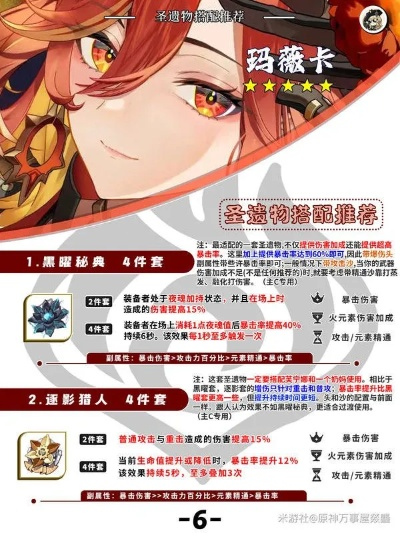 5.7版本下半期玛薇卡角色强度解析，深度揭秘全新价值评估！