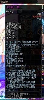 《剑星》机械夫人成就攻略：解锁战胜命运新篇章