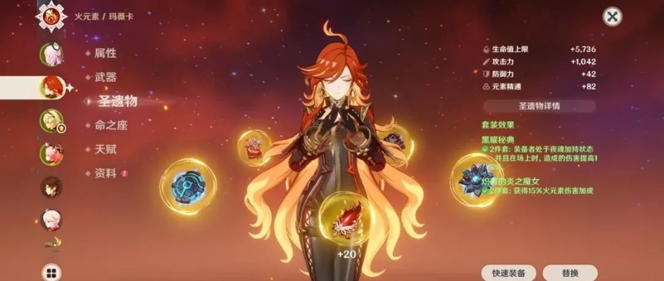 《原神》5.7升级攻略：玛薇卡技能搭配圣遗物武器推荐，打造全新输出阵容