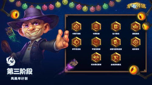 《炉石传说》暗月宝藏抽奖价格揭秘，概率一览解析新攻略