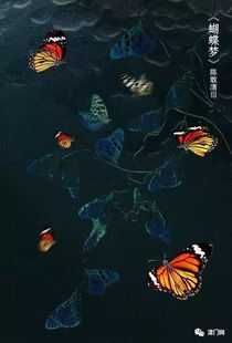 《剑星》废土蝴蝶拍照攻略：如梦如蝶任务新视角解锁