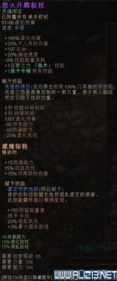 《暗黑4》S9火蛇法BD攻略：火蛇法输出秘籍深度解析