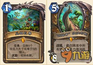 安戈洛德鲁伊卡组攻略：深度解析大哥德预构筑秘籍