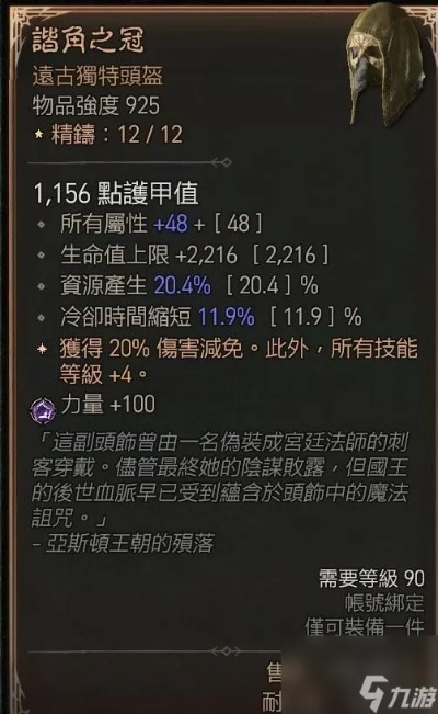 S9灵巫毒棘飞羽BD高效攻略，解锁暗黑破坏神4新境界