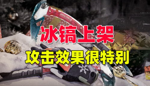 《暗区突围》近战武器新招式：极限攻击收尾震撼登场