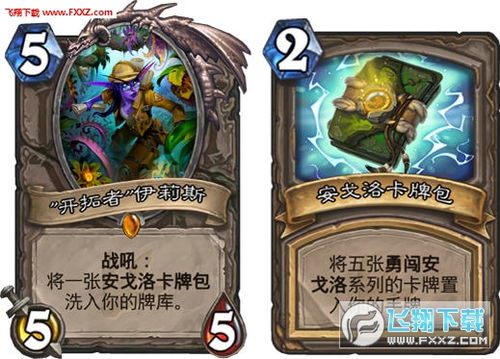 安戈洛战士卡组攻略：深度解析预构筑秘籍分享