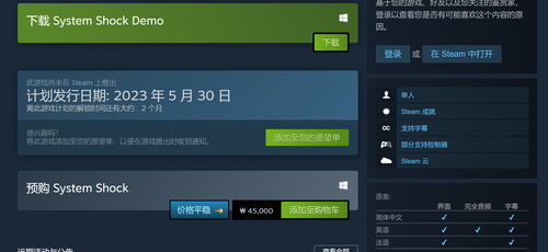 《网络奇兵2重制版》门禁密码攻略：解锁密钥全揭秘！