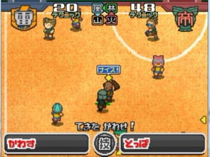 《闪电十一人》预购攻略：揭秘奖励与版本差异全解析