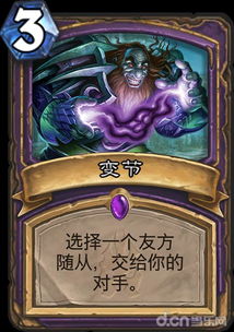 《炉石传说》六胜牧卡组攻略：揭秘新版本制胜秘籍