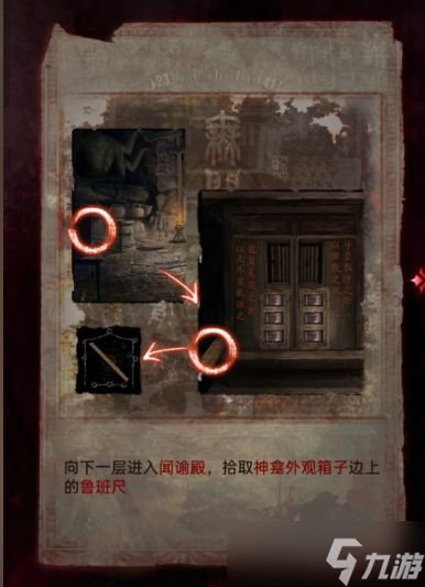 《纸嫁衣8》第五章破解秘籍：甲骨文娃娃蜡烛谜题庙内解谜攻略全解析