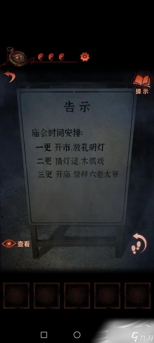 《纸嫁衣8》第五章破解灯笼谜题新攻略，解锁神秘新元素