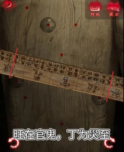 古琴旋律解锁《纸嫁衣8》第四章谜题攻略揭秘新技巧