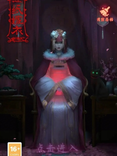 《纸嫁衣8》主题曲MV揭秘：落巢情感新体验