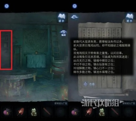 《纸嫁衣8》学堂毛笔砚台谜题攻略：解锁学堂智慧新篇章