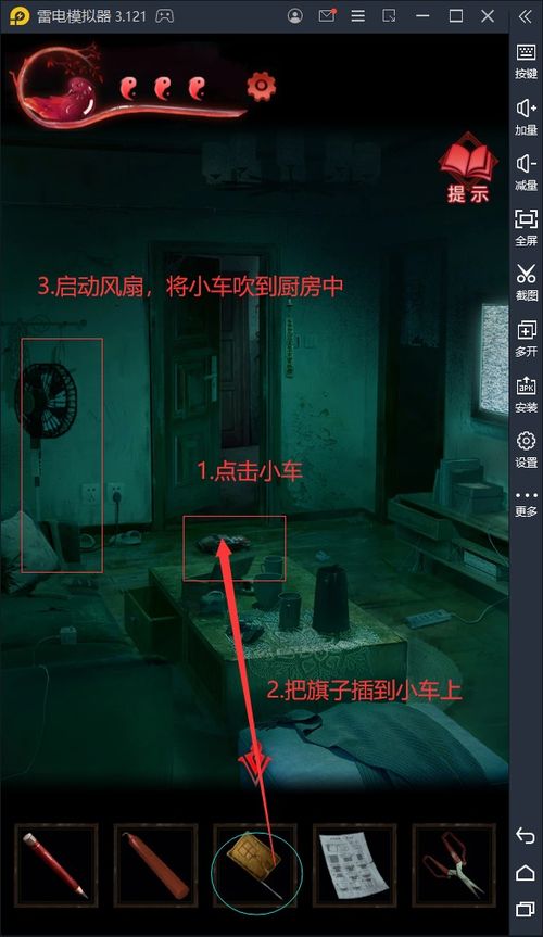 《纸嫁衣8》第二章灶台风箱破解攻略：解锁神秘新元素