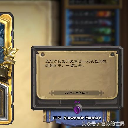 炉石传说DK卡组攻略：6胜乱斗必备，全新策略解析！