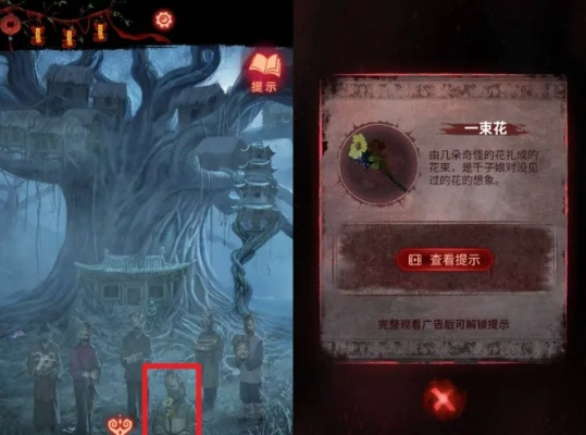 千子树谜题解密：解锁《纸嫁衣8》第五章攻略新视角