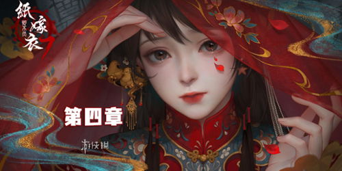 千子树秘境揭秘，纸嫁衣8结局彩蛋全解析