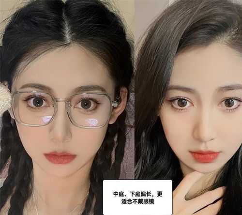 贝姐眼镜私密至极，摘下揭秘新价值