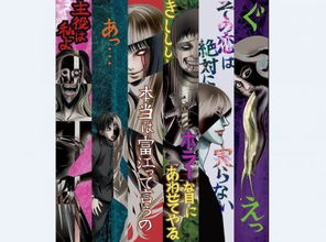 《伊藤润二狂热：无尽幽闭惊悚启幕》