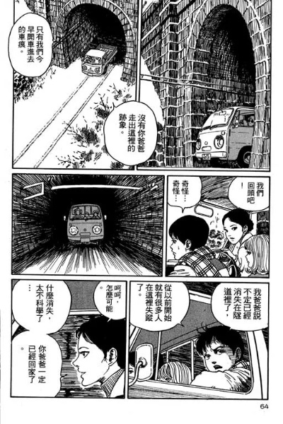 《伊藤润二惊悚：无尽囚笼揭秘新篇章》