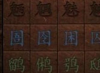 《千子树谜境探秘：纸嫁衣8章解谜攻略全解析》