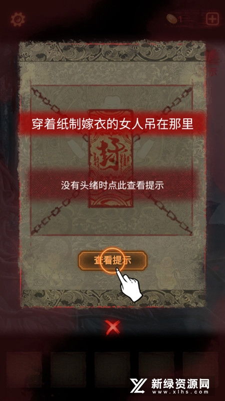 《千子树谜境探秘：纸嫁衣8深度解密攻略》