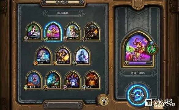 《炉石传说》卡组攻略：揭秘遗宝法乱斗新玩法精髓