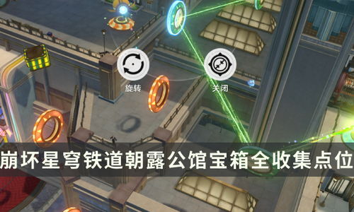 《崩坏星穹铁道》哀丽秘榭全宝箱速成攻略，高效收集新秘籍