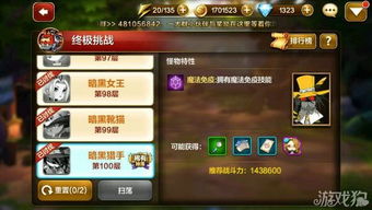 剑龙进阶挑战全关卡攻略：深度解析高效通关秘籍