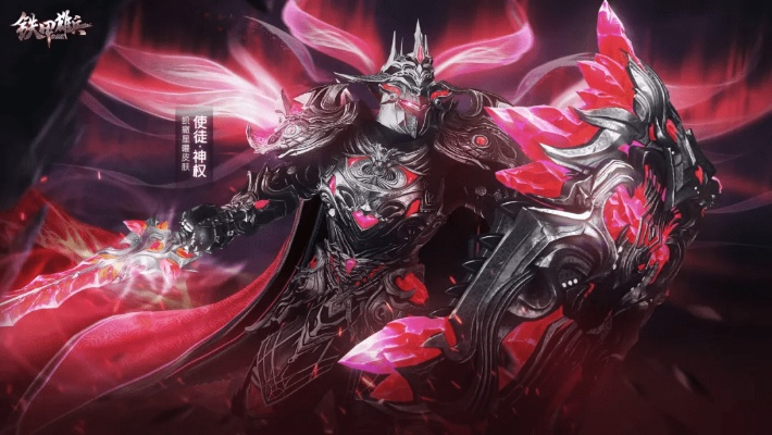 战服焕新！《剑星》深色铠甲变圣洁神装，白色神韵耀星辰