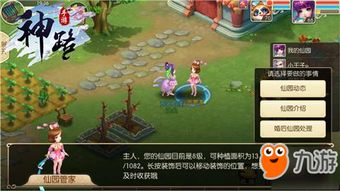 神宠降临公测狂欢！肉鸽PVP双核激战，开启全新冒险之旅